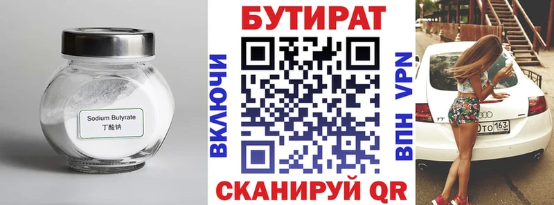 БУТИРАТ оксана  Верхняя Салда 
